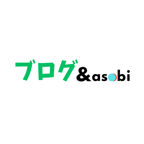 ブログ&asobi